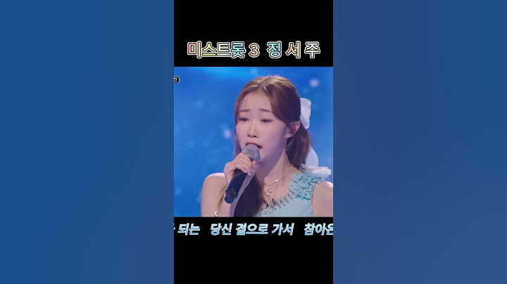 💜 정서주 💜 신곡 - 바람 바람아 1절 & 마스터 리액션 / 미스트롯3 강력한 우승 후보 참가자 / 출처 - TV조선 / 본 채널에 링크 유 #shorts