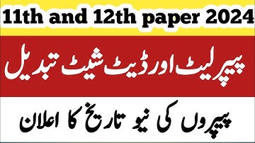 2nd year date sheet 2024/ 12th class paper late 2024/ 11th class date change 2034