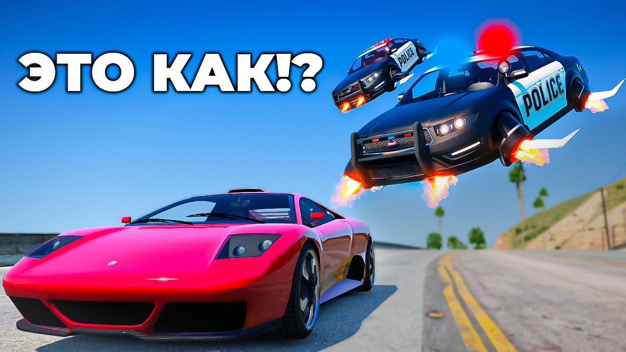 ПОДМЕНИЛИ КОПАМ МАШИНЫ НА НЕСУЩЕСТВУЮЩИЕ - GTA 5 RP