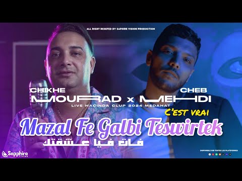 Chikhe Morad X Cheb Mehdi Mazal Fe Galbi Teswitrek فات فيا عشقتك Live Succès Medahat 2024