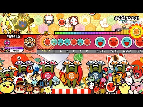 【太鼓の達人 ニジイロVer.】さいたま2001(達人譜面分岐) 全良