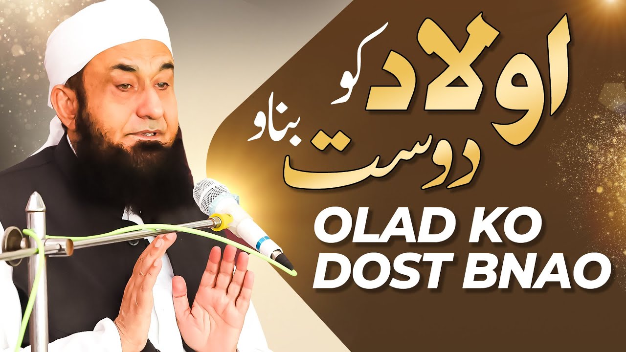 Relationship With Children   Advice for Parents by Molana Tariq Jamil  20 Oct 2022