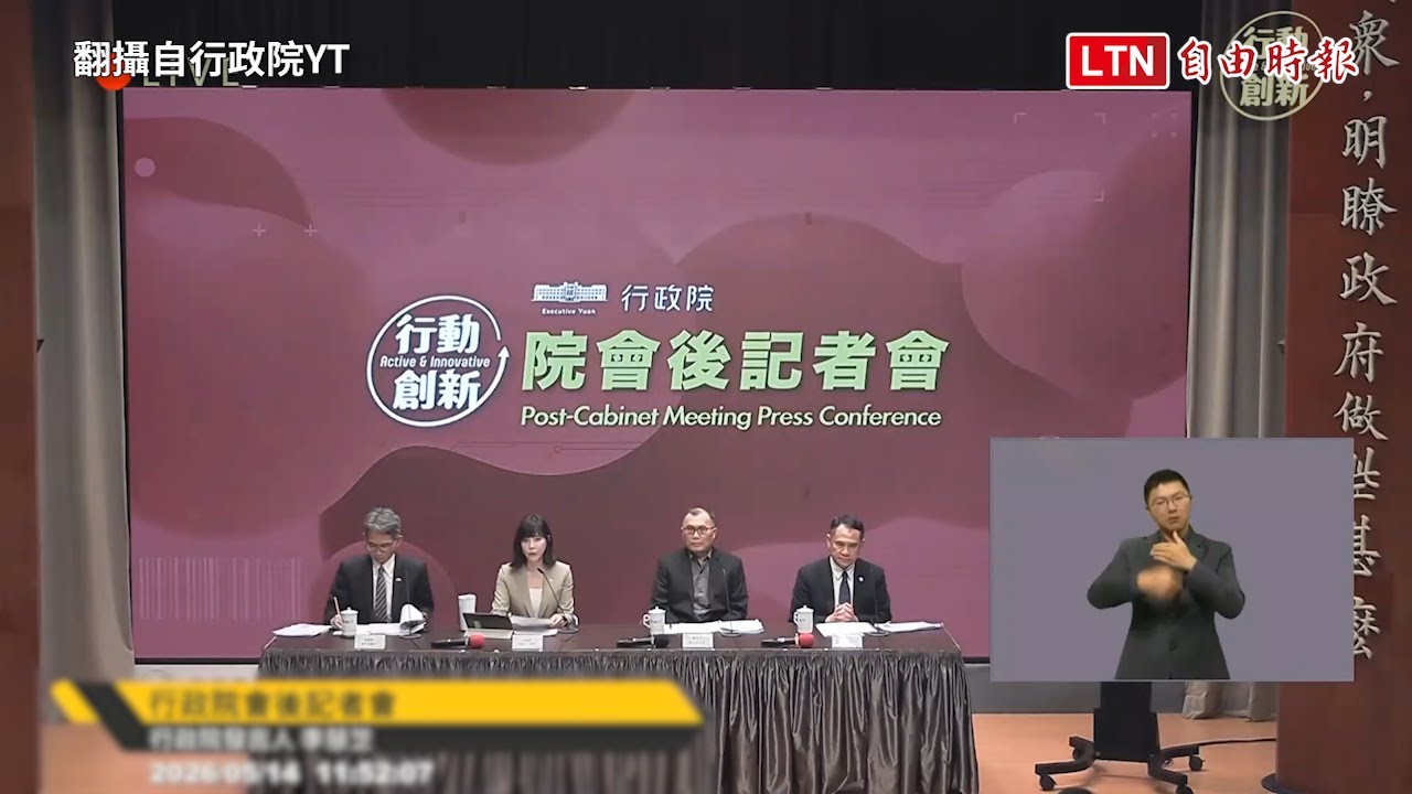 醫美集團爆針孔偷拍疑雲 行政院要求研議實名制可行性 醫美集團爆針孔偷拍疑雲 行政院要求研議實名制可行性