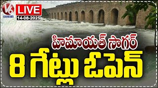 LIVE : 8 Gates of Himayat Sagar Lifted Amid Rising Water Levels | V6 News