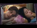 (FOX주의) 이동욱의 스무스한 조보아 침대 옆자리 점령 스킬★#구미호뎐 | TALE OF THE NINE TAILED EP.7