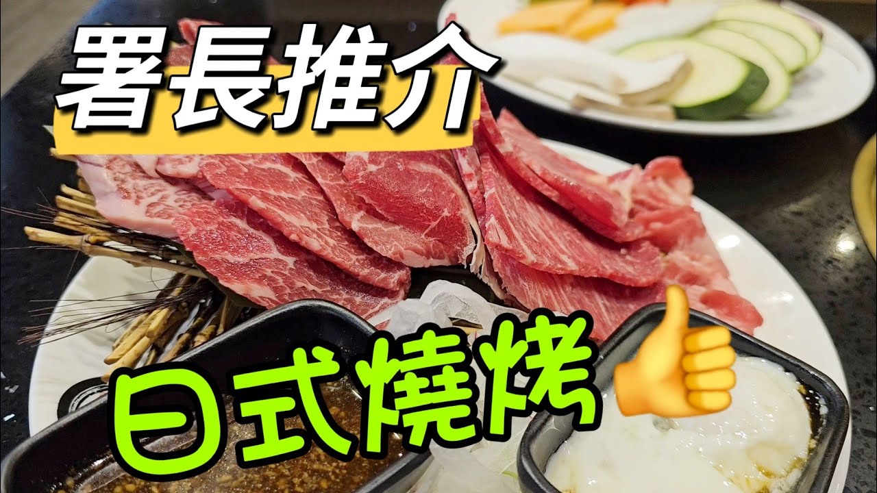 (現在係$26)午餐燒烤#Koke#多倫多#加拿大