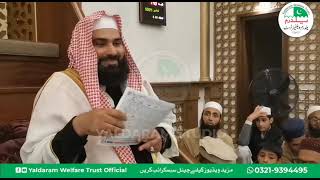 Sheikh Qari Abdul Manan Nasir Makki - Learn Norrani Qaida In Different Style