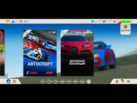 Видео: Как зарабатывать много денег в Real Racing 3???