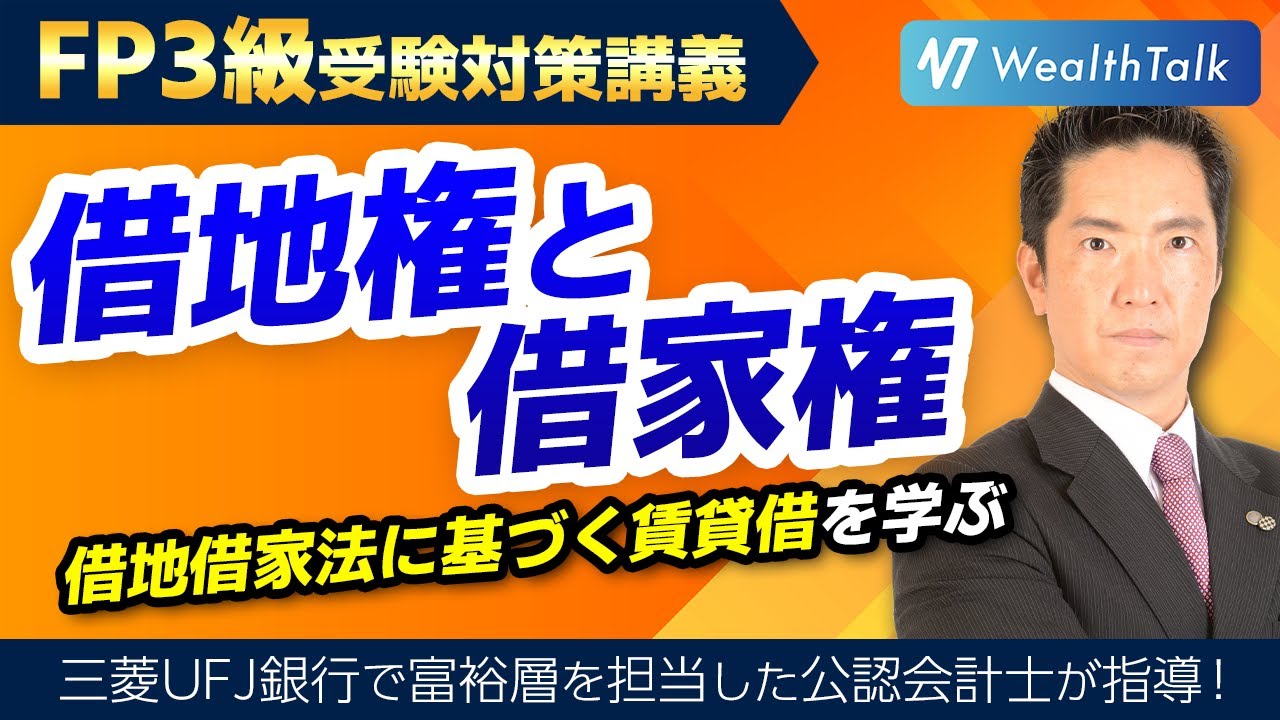 借地・借家法 第26巻 有斐閣 2026 Land Lease and House Lease Law (Land Lease)] Q&A! Listen and