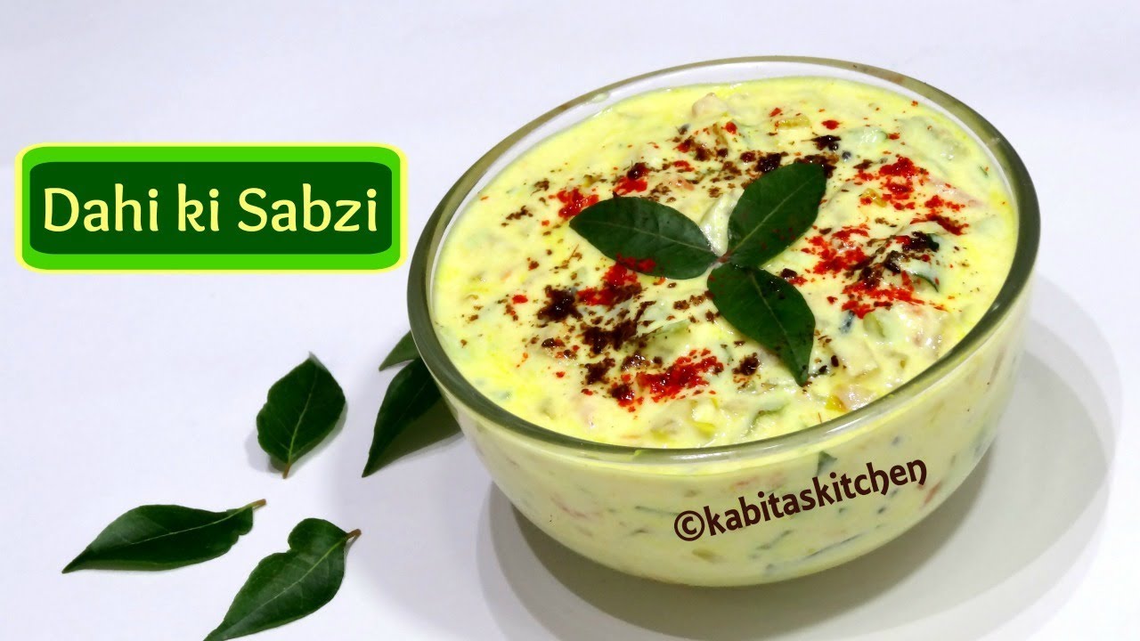 Dahi ki Sabzi Recipe| दही की सब्ज़ी | Dahi Raita | Dahi ki Kadhi | Bachelors recipe | kabitaskitchen | Kabita Singh | Kabita