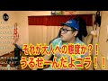 【バカップルから驚愕の仕打ちｗ】飛行機でブチギレ寸前のエピソード【石川典行】