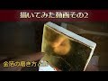 【金箔の貼り方】磨き方や石膏地の作り方もわかりやすく解説