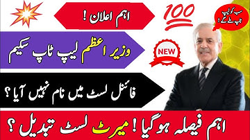 PM Laptop Scheme Selected Students Next Procedure | Waiting Students Chances for selection