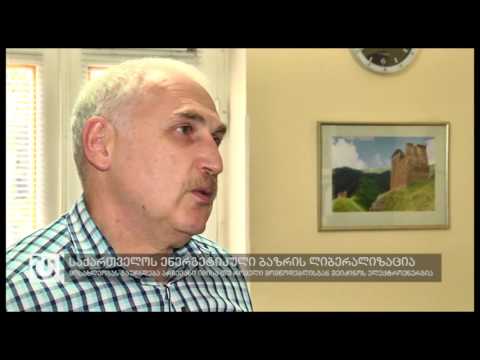 საქართველოს ელექტროენერგიის ბაზრის ლიბერალიზაცია იგეგმება