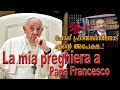 La mia preghiera a papa francesco