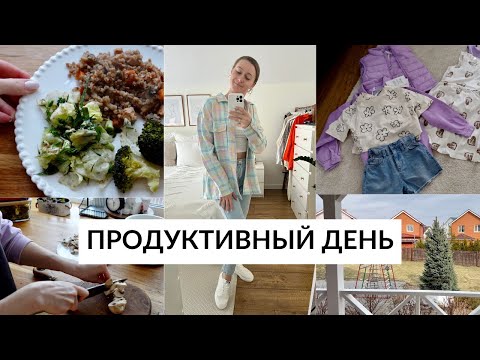 Видео: 🥘 УЖИН НА 4-х за 30 МИНУТ| разлив реки😍ПОКУПКИ НА ВЕСНУ🌹РАБОТЫ В САДУ ✨