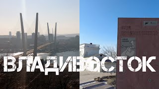 Владивосток парк Орлиное гнездо (7 января 2024).