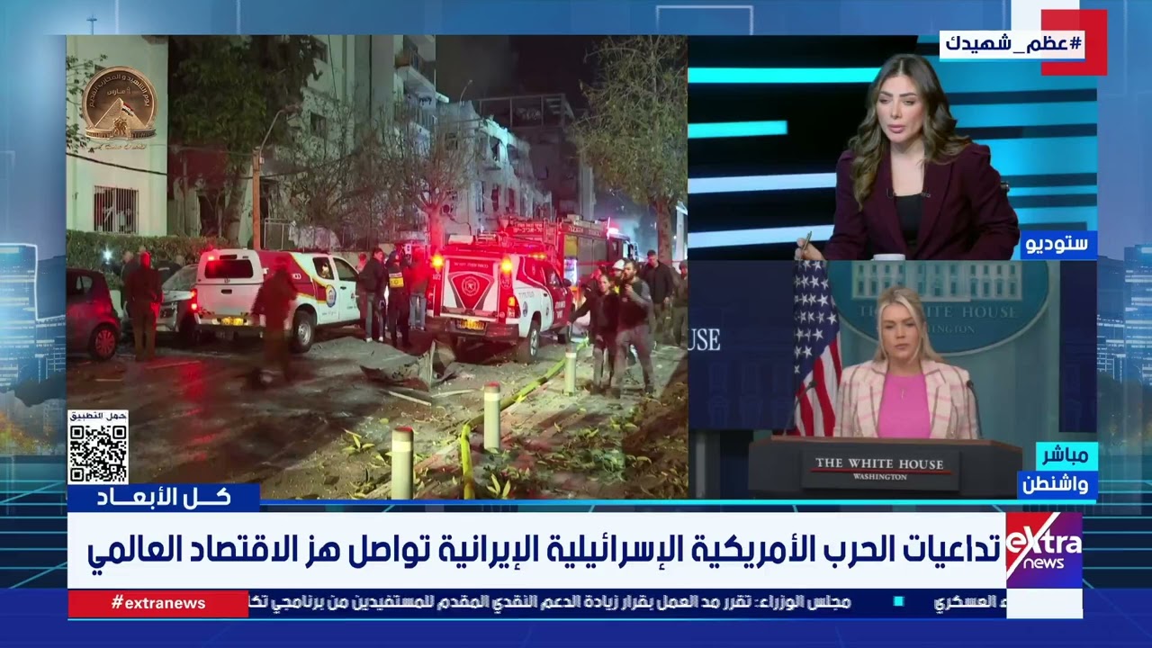 حوار مع د. عمرو سليمان حول تداعيات الحرب الأمريكية الإسرائيلية الإيرانية على الاقتصاد العالمي