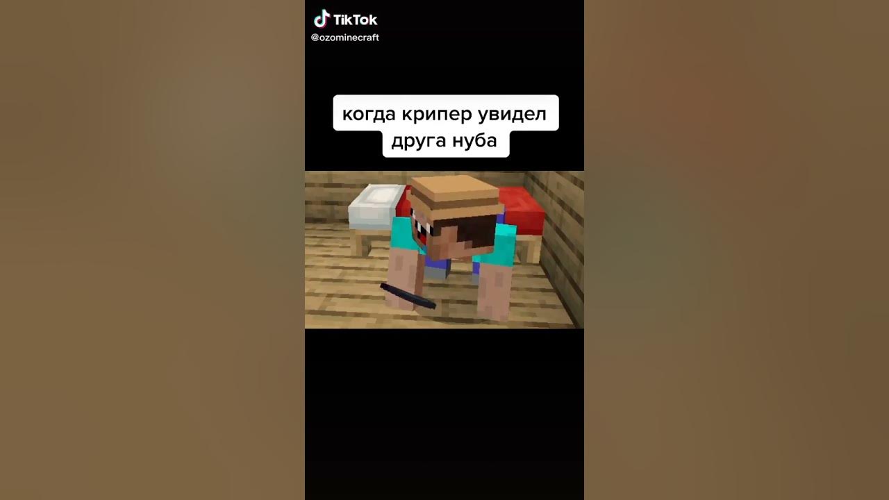 МайНкРаФт 2020 Русские мемы © ВКонтакте