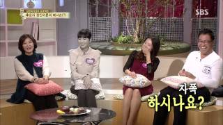 자기야(함익병,남재현,임효성) 131121 #39(6)