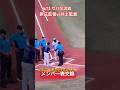 【6/12セパ交流戦】メンバー表交換‼️新庄政権初の八連勝記録‼️#新庄監督 #中日ドラゴンズ #日ハム