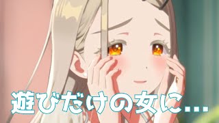 学マス】篠澤 広 親愛度「第10.5話」：学園アイドルマスター - YouTube