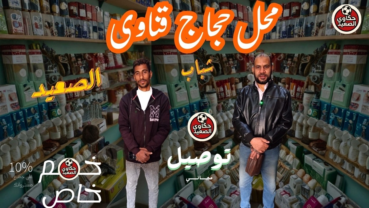 بدأ من الصفر فتح محل سوبر ماركت بعرق جبينه ونزل بنفسه بالتو كتوك يوزع الخير والرزق لحد بيوت الناس 🚛🛒