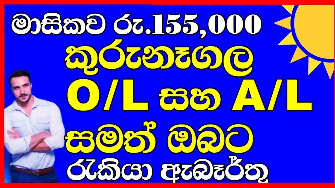 jobs In Kurunegala New Job jobs-in-kurunegala-new-job