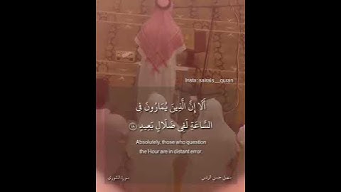 سورة الشورى
