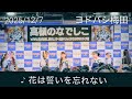 【歌詞付き4Kライブ動画】 高嶺のなでしこ 『 花は誓いを忘れない 』『 病名恋ワズライ 』 2025/12/7 12時半+16時 ヨドバシ梅田 地下2階ヨドバシホール #高嶺のなでしこ #たかねこ 