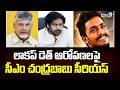 Lockup Dea*th : లాకప్ డెత్ ఆరోపణలపై సీఎం చంద్రబాబు సీరియస్ | Prime9 News