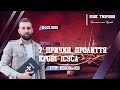 7 причин пролиття крові Ісуса | Ігор Коновалов (04.07.2021)