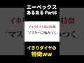 【APEX】エーペックスあるあるが的確過ぎるwww その6　#shorts