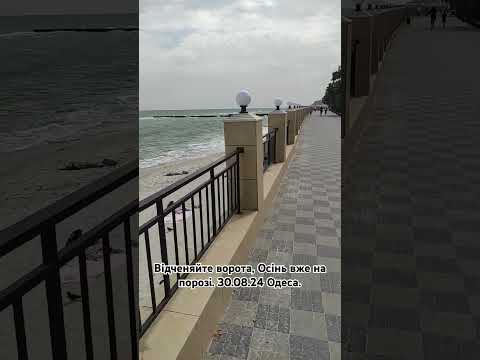 Адже осінь прийшла