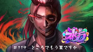 神辰J威弦 かみとき・じょにー・いづるの配信のサムネイル画像