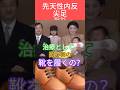 ㊗️44万🎊隠された親王の秘密