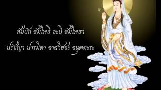 {0}ปรัชญาปารมิตาหฤทัยสูตร{0}