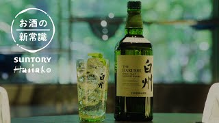 The luxury of enjoying whiskey surrounded by lush greenery. A tour