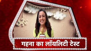 Loyalty Test Check With Gehna Aka Sneha Jain.