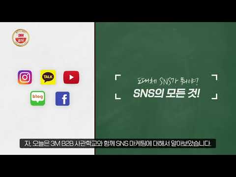 도대체 SNS가 뭐야 SNS의 모든 것 