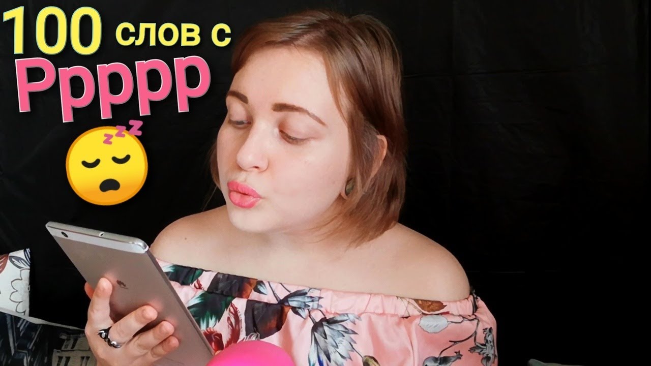 Асмр чери краш