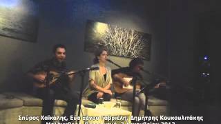 Εύα Ξένου - Τρελέ τσιγγάνε