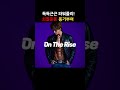 열심히 운동 합시다 노래듣고 #music #kpop #dance #운동음악 #anime #remix #gymmusic
