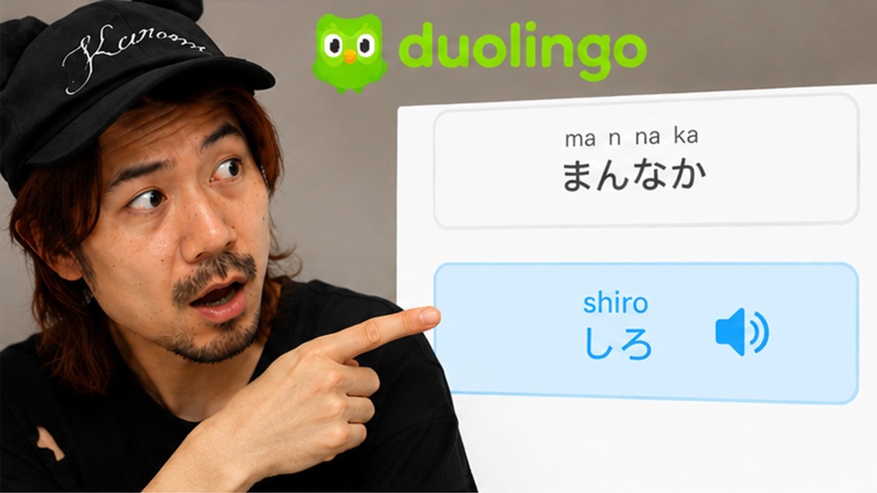 Duolingo Mispronounces Japanese for 10 Minutes Straight