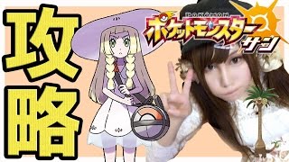 【ポケモンサンムーン実況】 バトルロイヤルに挑戦【Pokémon Sun and Moon】