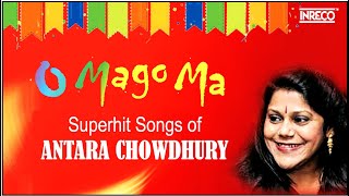 Supehit Songs of Antara Chowdhury || Bengali Songs || O Mago Ma || Audio Jukebox