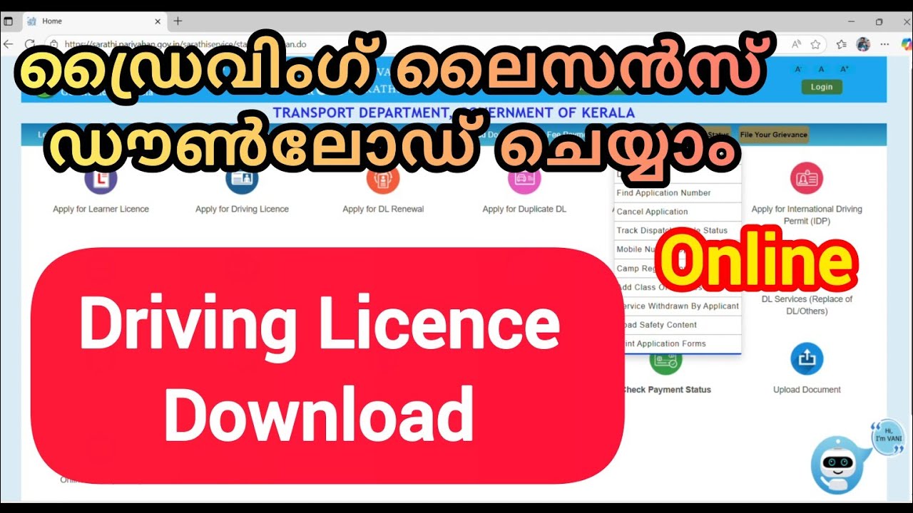 Driving Licence Download in Malayalam | ഡ്രൈവിംഗ് ലൈസൻസ് ഡൗൺലോഡ് ചെയ്യാം.