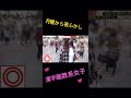 【月曜から夜ふかし】漢字の画数を瞬時に言える女子www