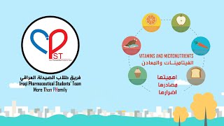 Sources of Vitamins and Micronutrients/مصادر الفيتامينات والمعادن[ IPST , فريق طلاب الصيدلة العراقي]