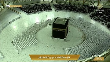 صلاة العشاء | للشيخ ماهر المعيقلي 28- 5-1443هـ | من سورة الروم